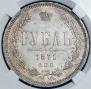 1 rouble 1871 year
