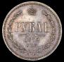 1 rouble 1872 year