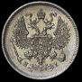 10 kopecks 1875 year