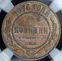 2 kopecks 1876 year