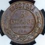 3 kopecks 1882 year