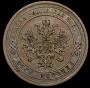 1 kopeck 1878 year