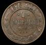 1 kopeck 1878 year