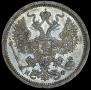 20 копеек 1880 года