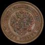 5 kopecks 1880 year