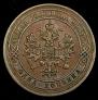 1 kopeck 1882 year