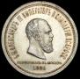 1 rouble 1883 year