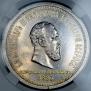 1 rouble 1883 year
