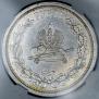 1 rouble 1883 year