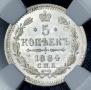 5 копеек 1884 года