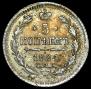5 копеек 1884 года
