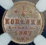 1/4 kopeck 1887 year