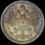 15 kopecks 1888 year