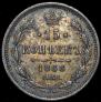 15 kopecks 1888 year