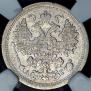 15 kopecks 1888 year