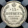 15 kopecks 1888 year