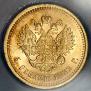 5 roubles 1889 year