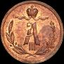 1/4 kopeck 1890 year