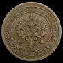 1 kopeck 1891 year