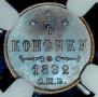 1/4 kopeck 1892 year
