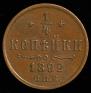 1/4 kopeck 1892 year