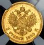 5 roubles 1893 year