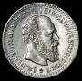 25 копеек 1893 года