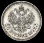 25 копеек 1893 года