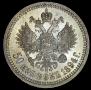 50 копеек 1894 года