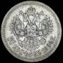 50 копеек 1894 года