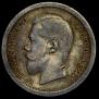 50 kopecks 1895 year