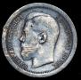 50 kopecks 1895 year