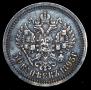 50 kopecks 1895 year