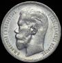 1 rouble 1896 year