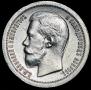 50 kopecks 1896 year