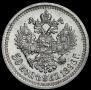 50 kopecks 1896 year