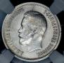 25 kopecks 1896 year