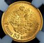 7,5 roubles 1897 year