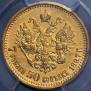 7,5 roubles 1897 year