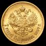 7,5 roubles 1897 year
