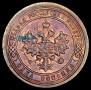 1 kopeck 1897 year
