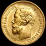 5 roubles 1898 year