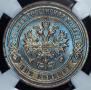 2 kopecks 1898 year