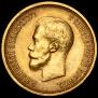 10 roubles 1899 year
