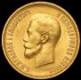 10 roubles 1899 year