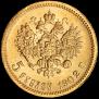 5 roubles 1902 year