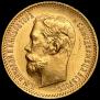 5 roubles 1902 year