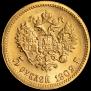 5 roubles 1902 year