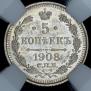 5 kopecks 1908 year