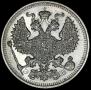 20 копеек 1909 года